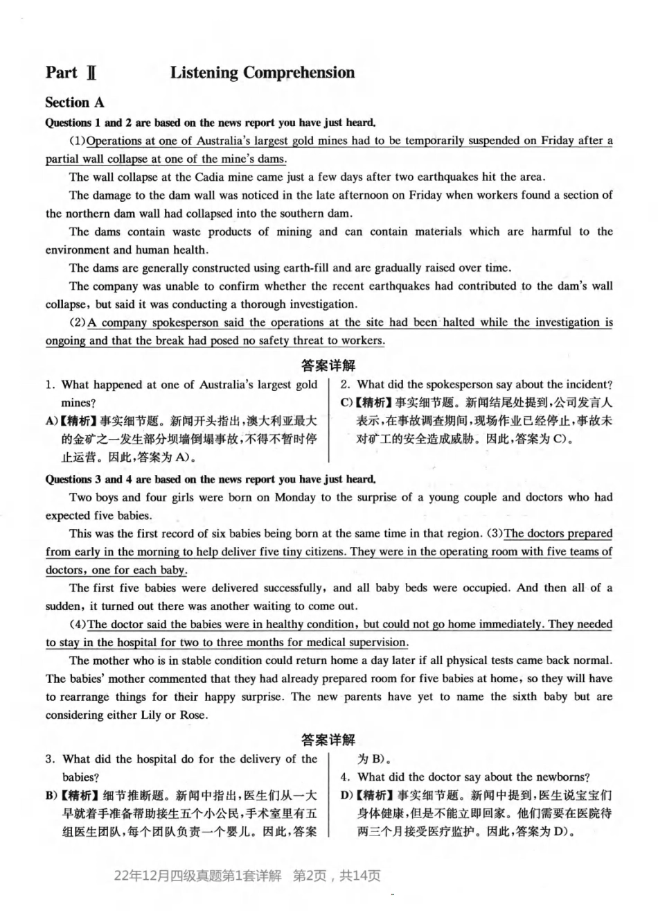 2022.12 大学英语四级 真题解析 01 (1)_第2页