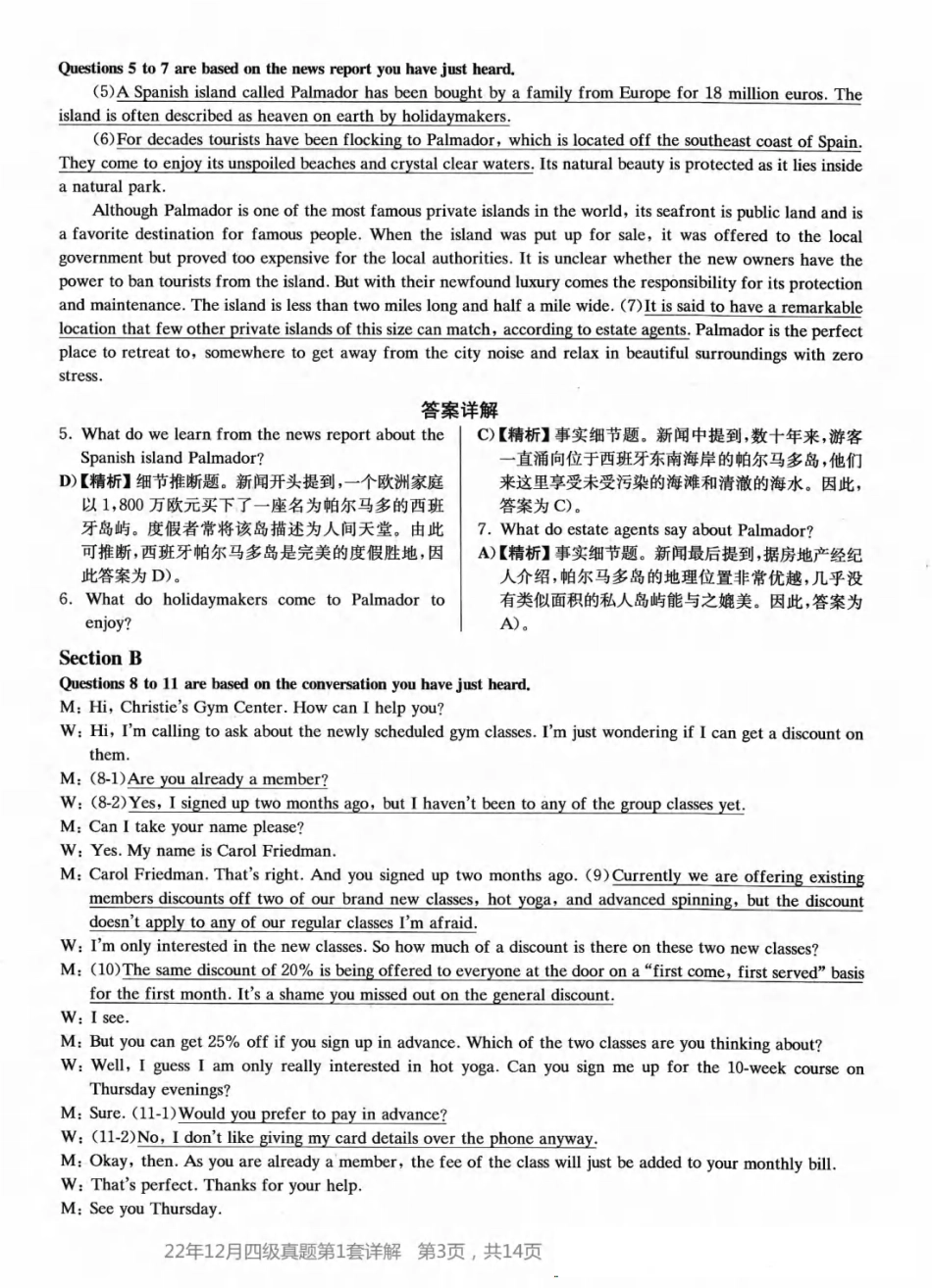 2022.12 大学英语四级 真题解析 01 (1)_第3页