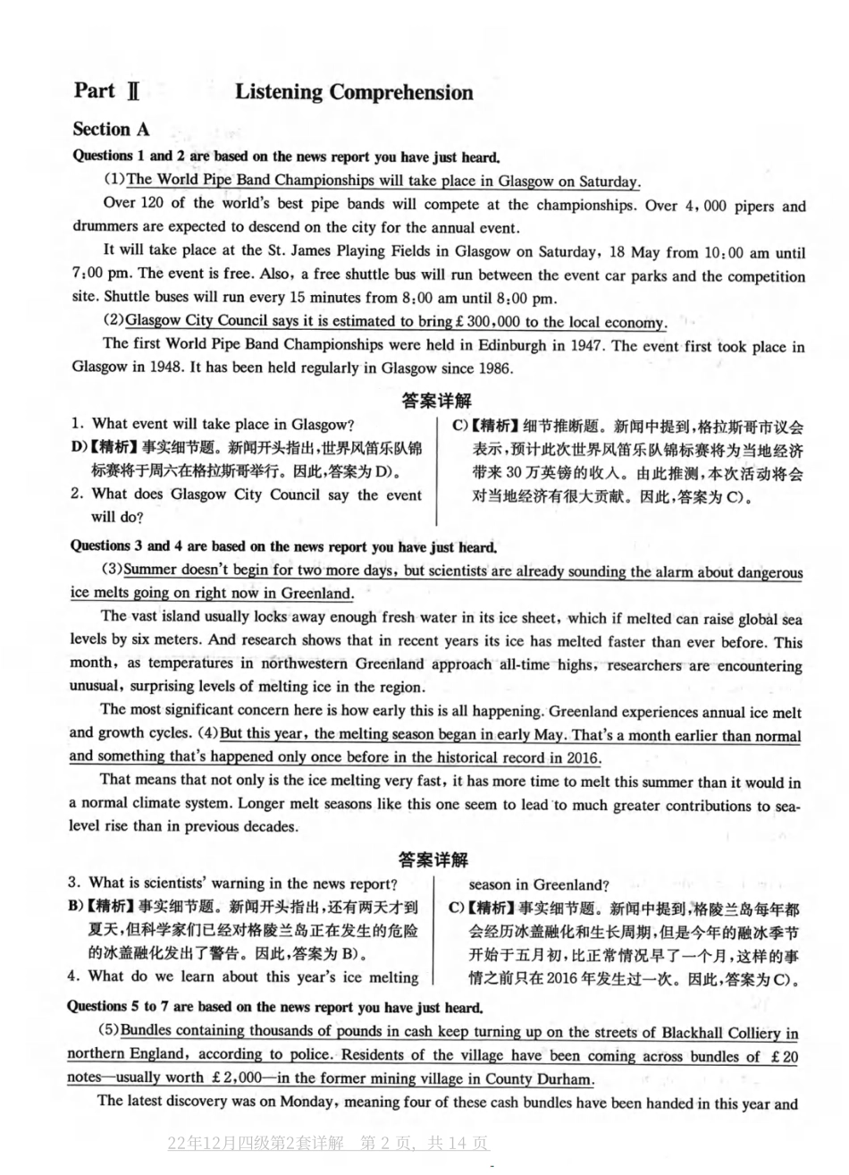 2022.12 大学英语四级 真题解析 02 (1)_第2页