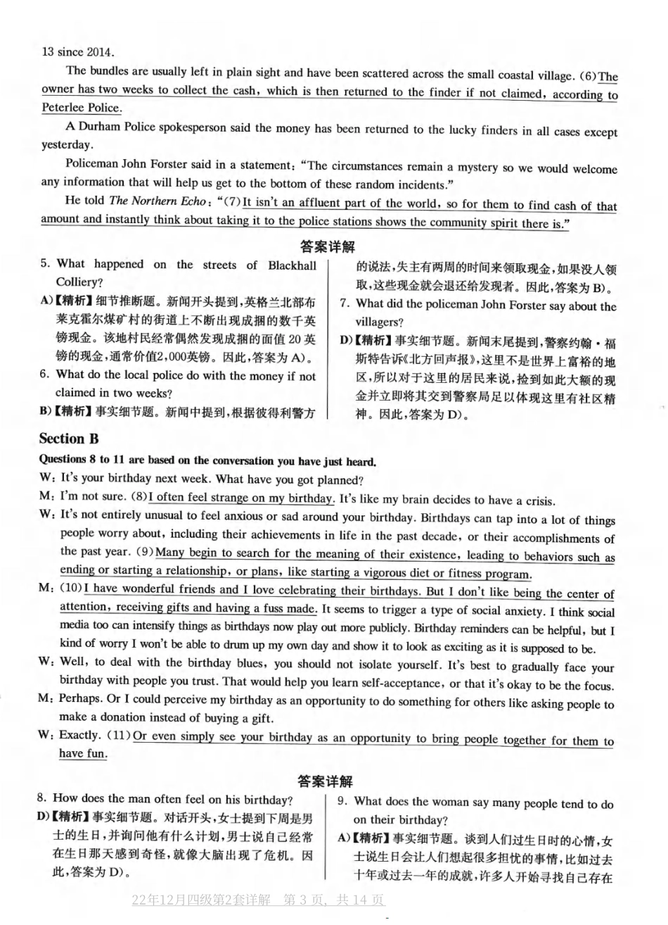 2022.12 大学英语四级 真题解析 02 (1)_第3页