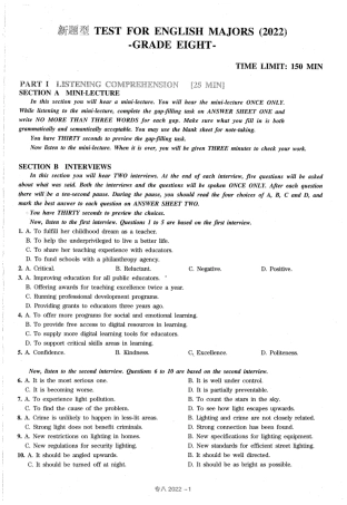 2第二套2年专业八级真题