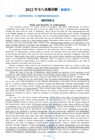 2第二套2年专业八级真题解析