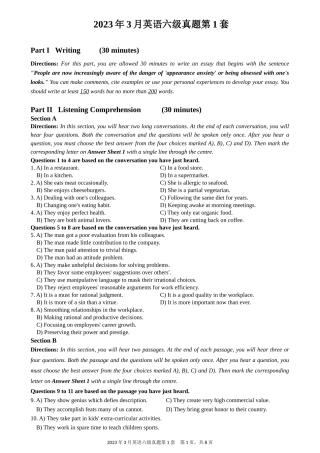 2第二套3.第三套 大学英语六级 真题 第一套