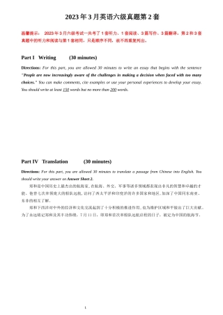 2第二套3.第三套 大学英语六级 真题 第二套