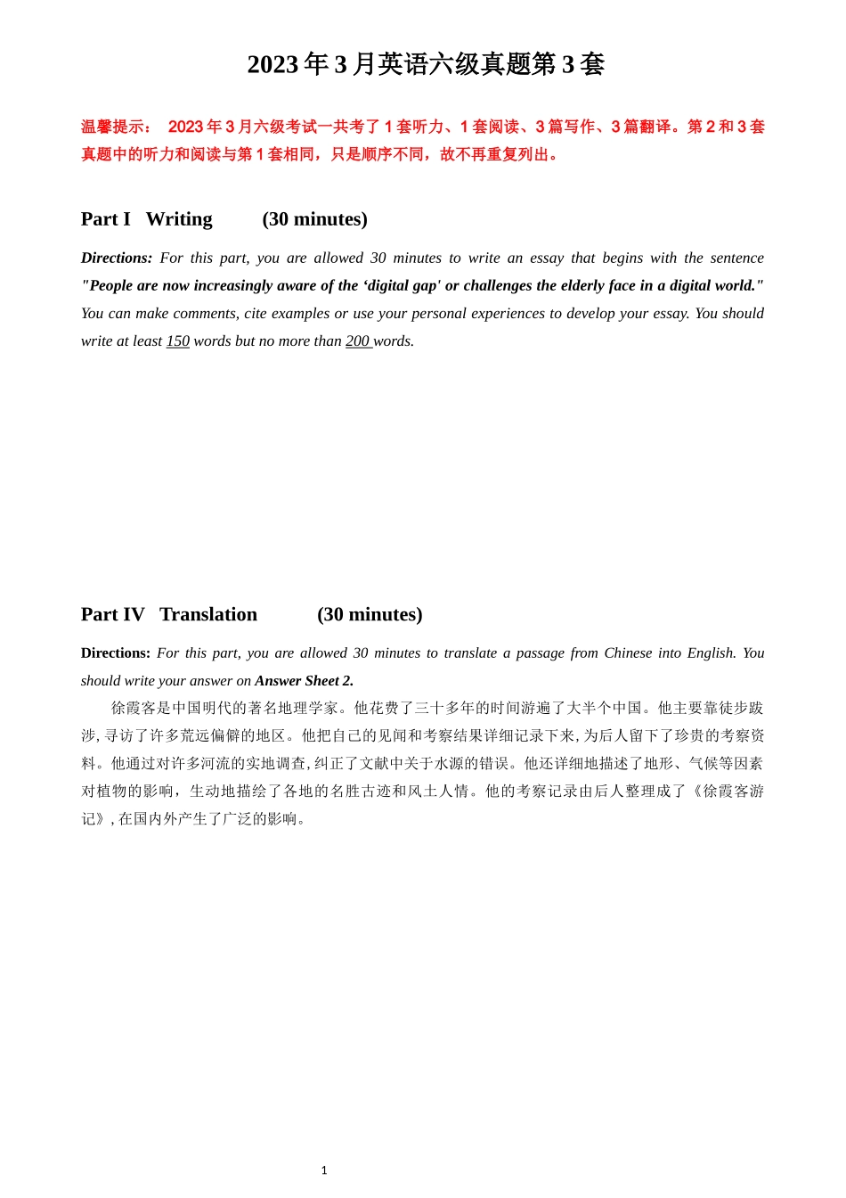 2023.03 大学英语六级 真题 03_第1页