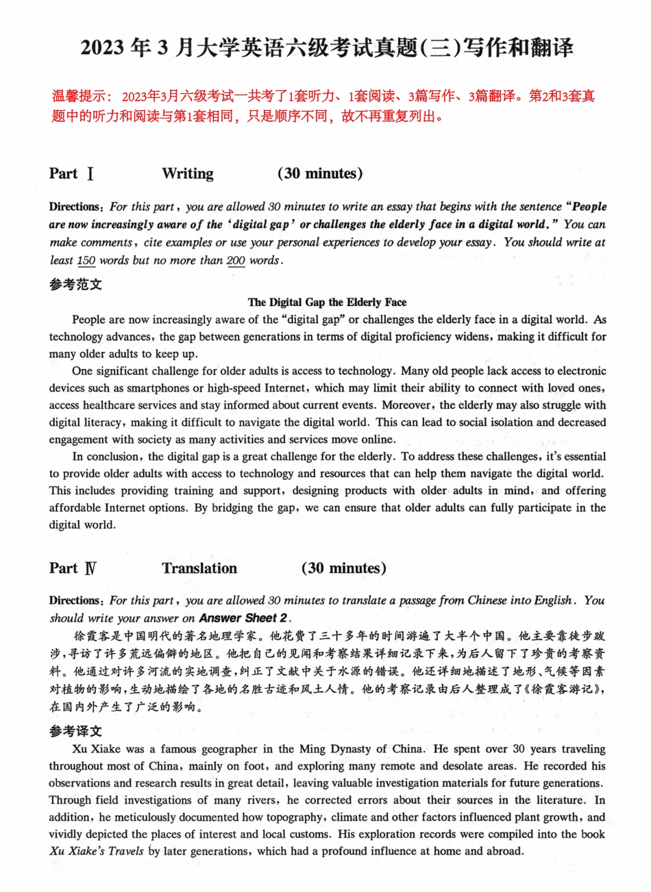 2023.03 大学英语六级 真题解析 03_第1页