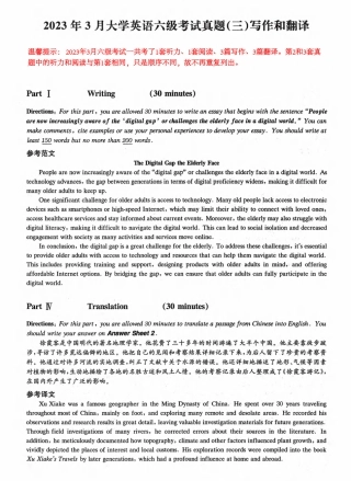 2第二套3.第三套 大学英语六级 真题解析 第三套