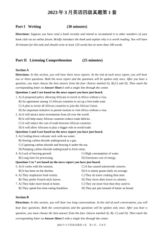 2第二套3.第三套 大学英语四级 真题 第一套