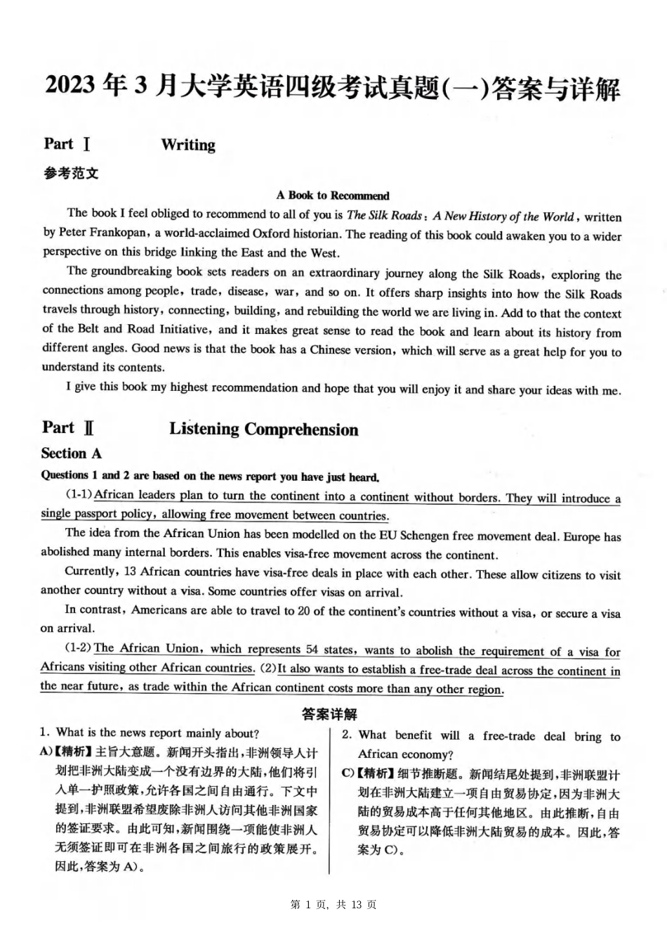 2023.03 大学英语四级 真题解析 01_第1页
