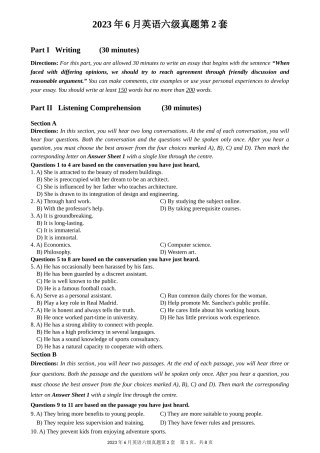 2第二套3.06 大学英语六级 真题 第二套