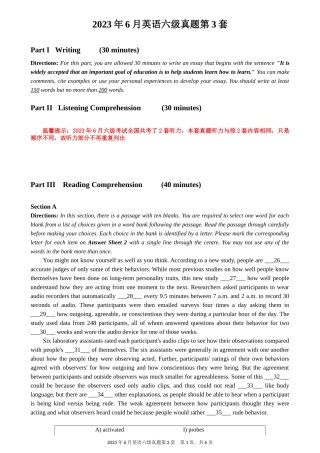 2第二套3.06 大学英语六级 真题 第三套