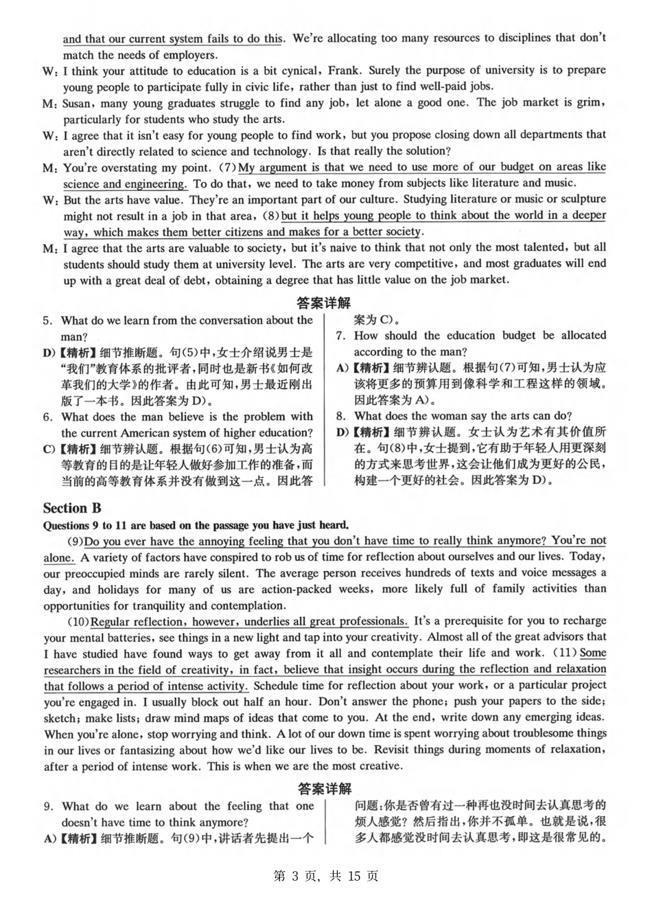 2023.06 大学英语六级 真题解析 01_第3页