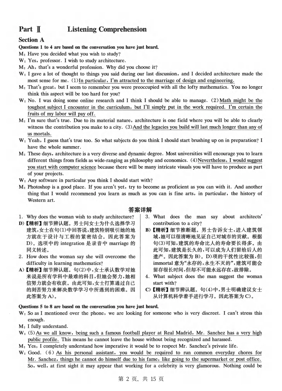 2023.06 大学英语六级 真题解析 02_第2页