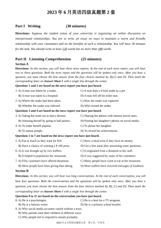 2第二套3.06 大学英语四级 真题 第二套