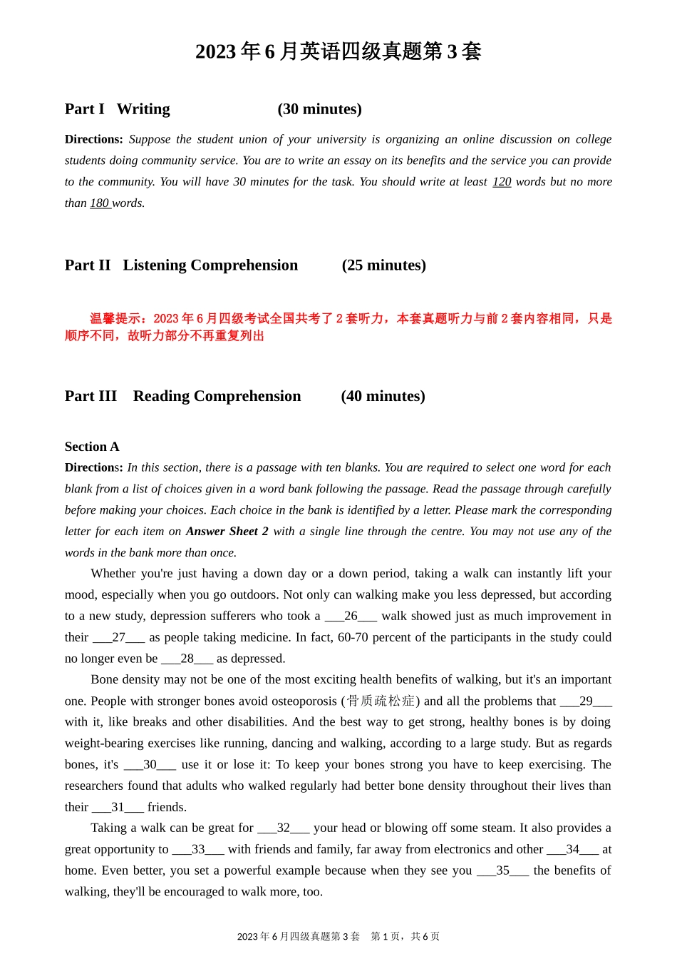 2023.06 大学英语四级 真题 03_第1页