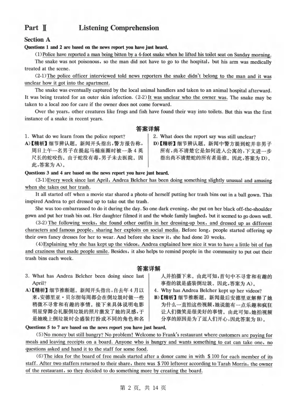 2023.06 大学英语四级 真题解析 02_第2页