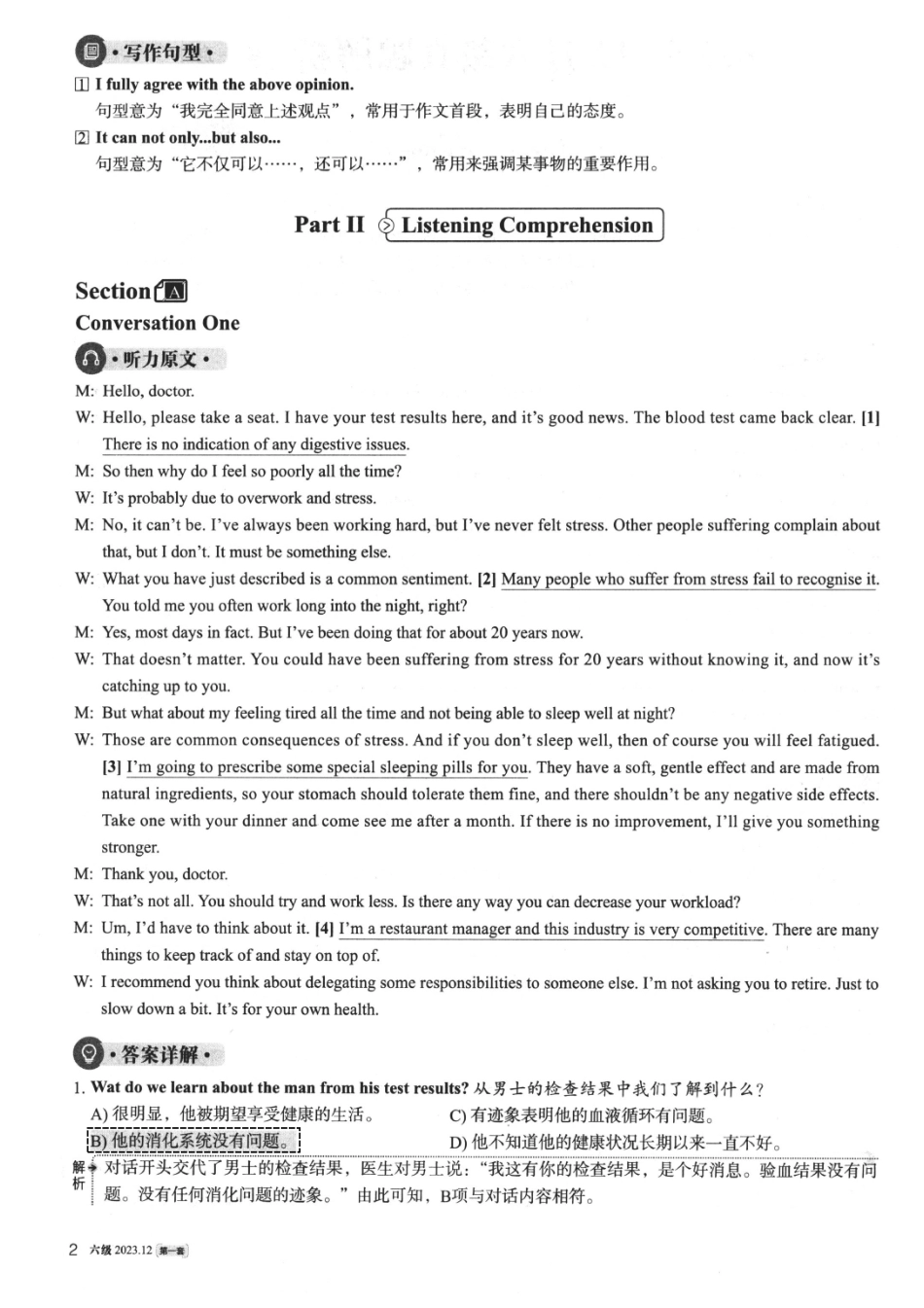 2023.12 大学英语六级 真题解析 01_第2页