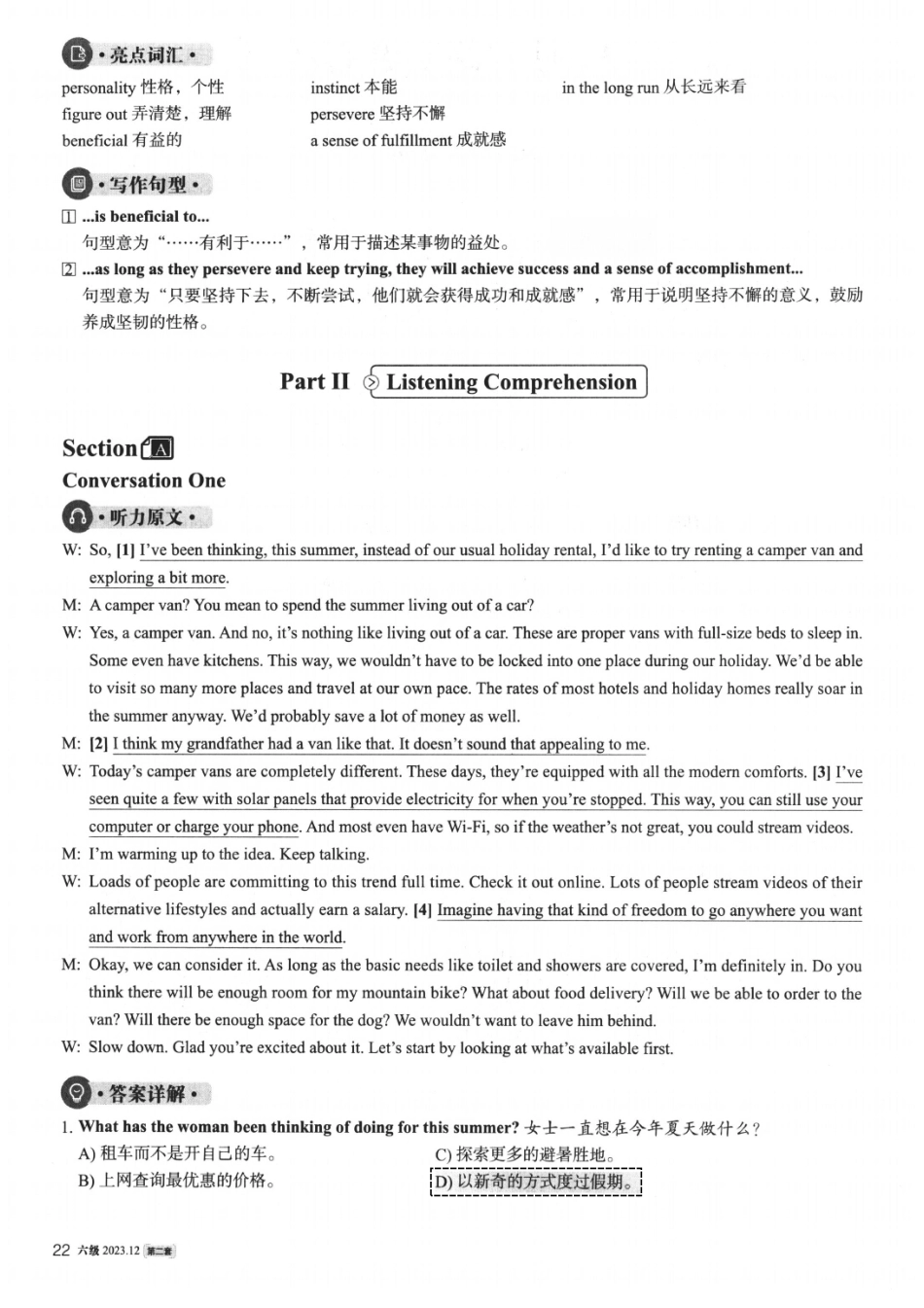2023.12 大学英语六级 真题解析 02_第2页