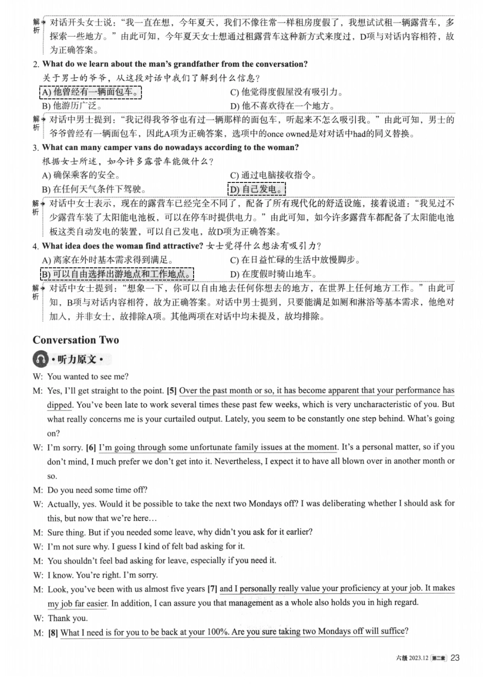 2023.12 大学英语六级 真题解析 02_第3页