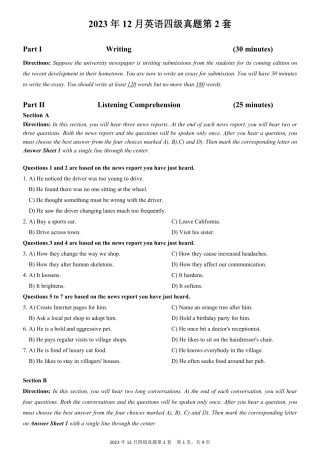 2023.12 大学英语四级 真题 第二套