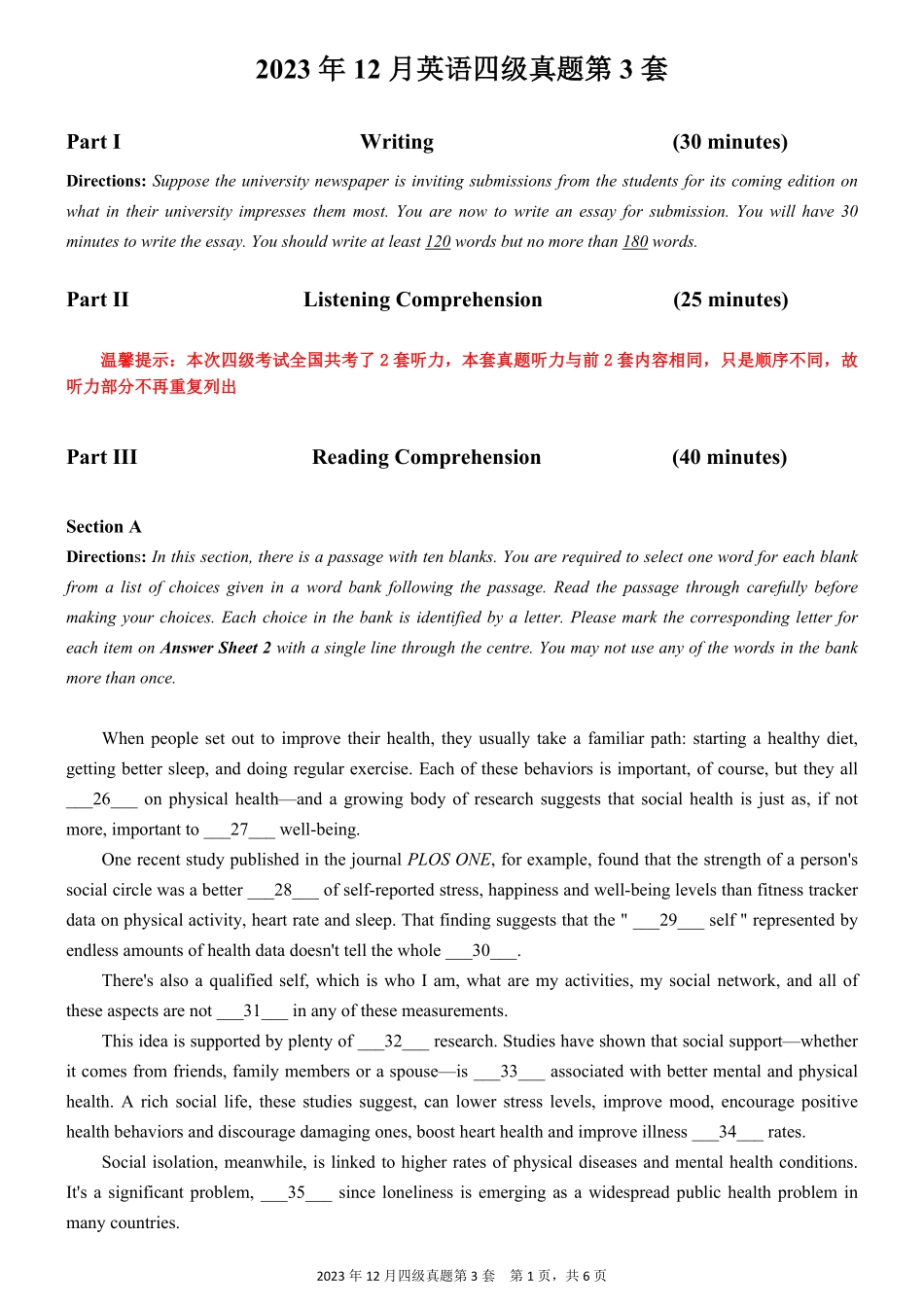 2023.12 大学英语四级 真题 03_第1页