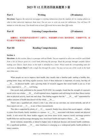 2023.12 大学英语四级 真题 第三套