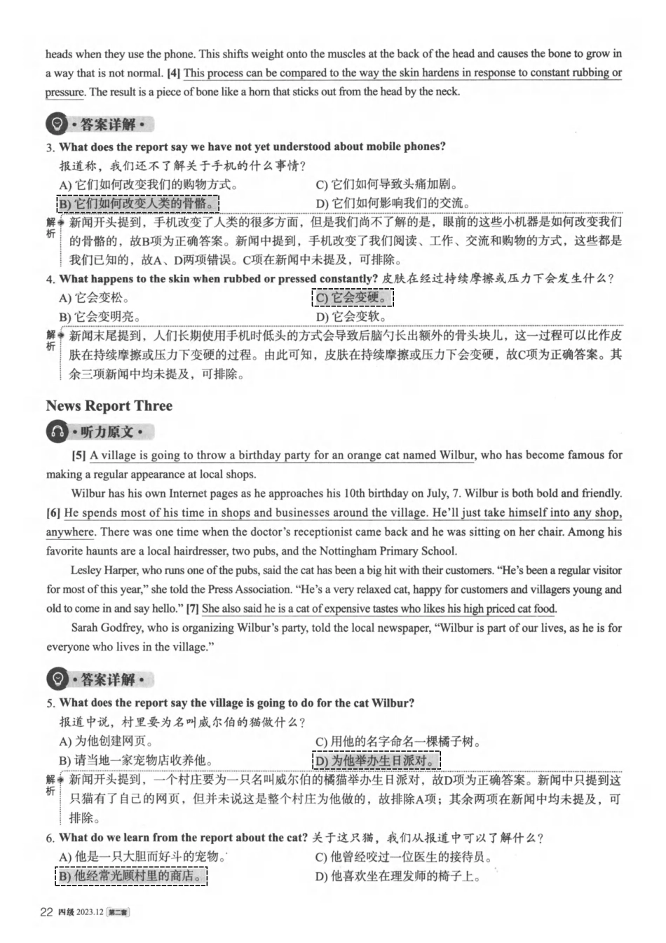 2023.12 大学英语四级 真题解析 02_第3页