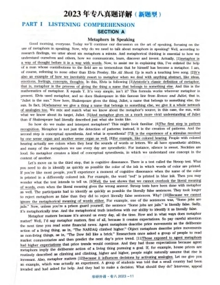 2023年英语专业八级真题解析