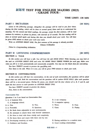 2023年专业四级真题