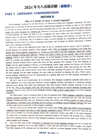 2024英语专业八级真题解析