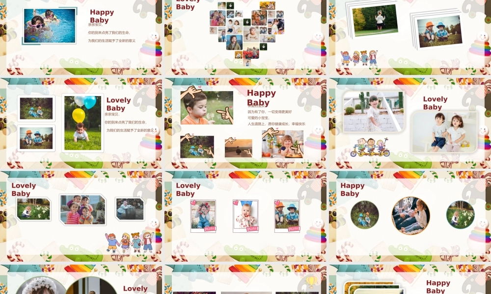 卡通风儿童成长档案相册模板