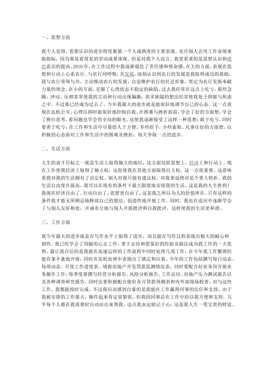 2011年酒店服务员工作总结范文_第2页