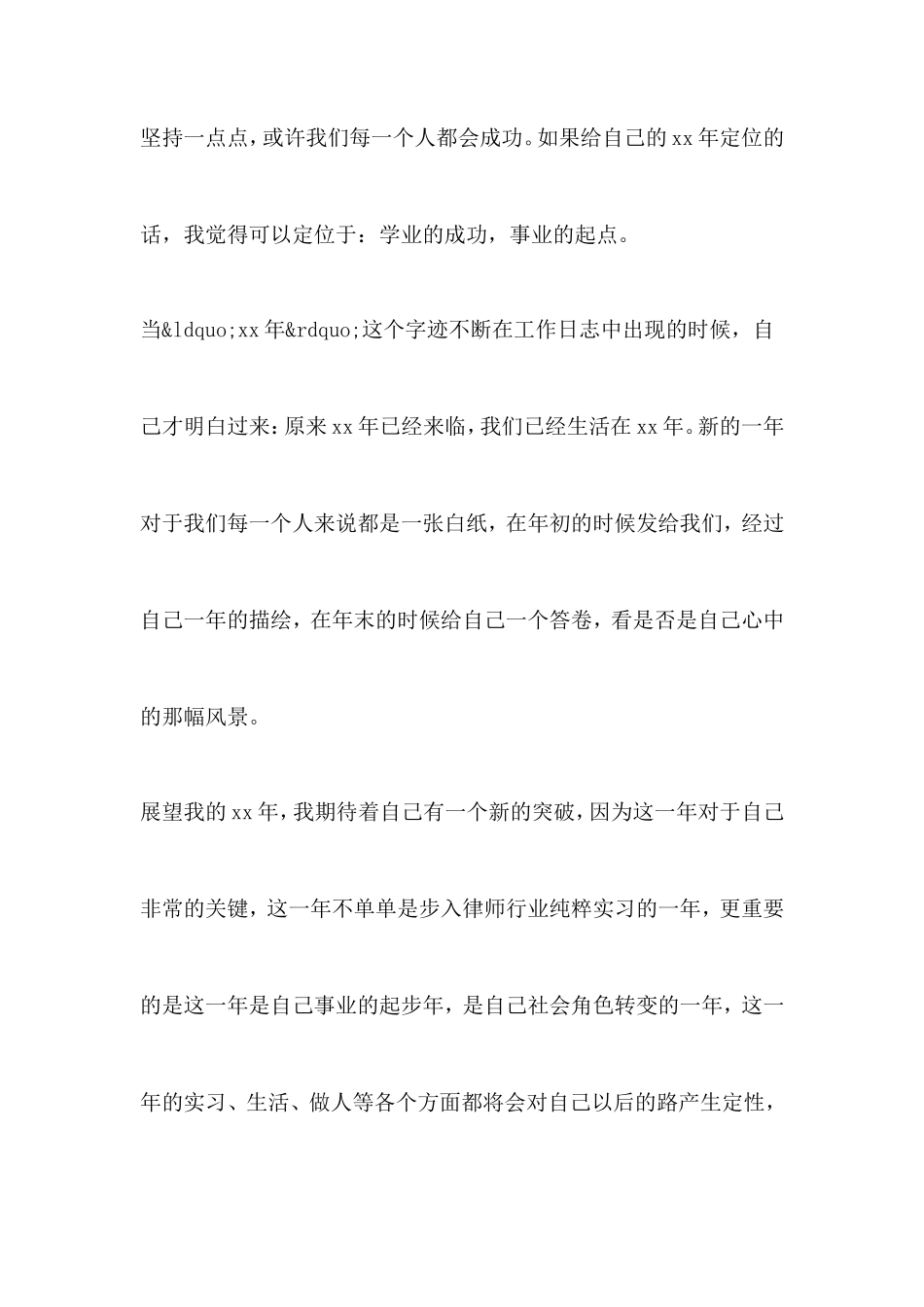 2013律师年终总结范文_第2页