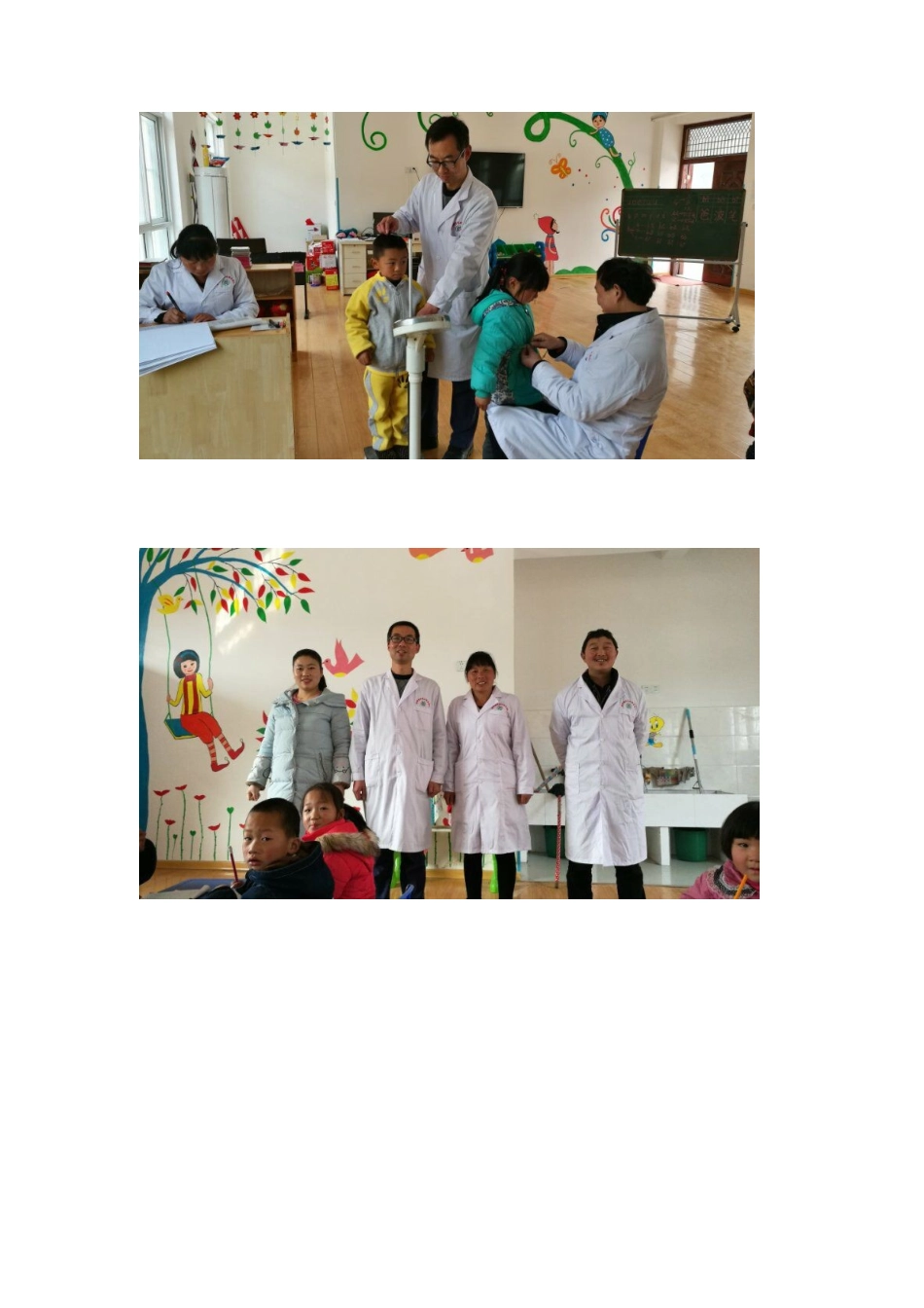 2017年度幼儿园体检工作小结_第3页