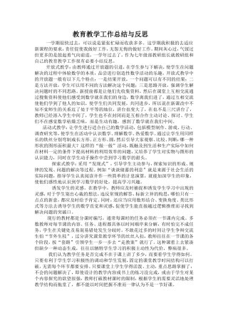 2017年七年级英语教学工作总结与反思