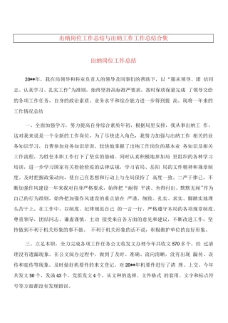 2019出纳工作总结