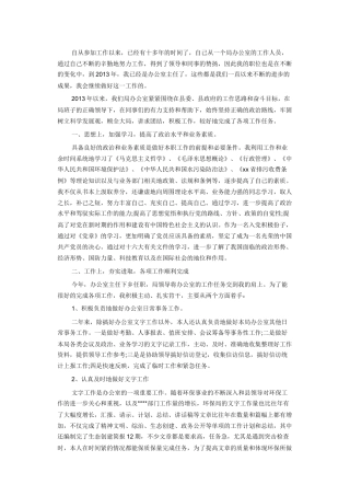 办公室年终工作总结5