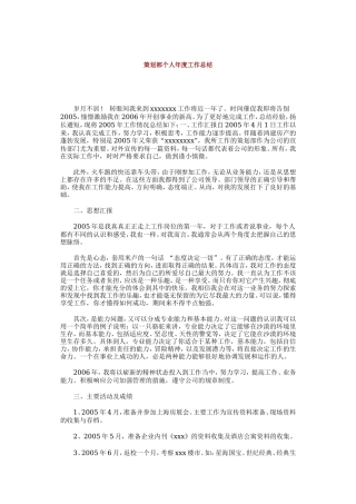 策划部个人年度工作总结