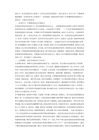 城管年终个人工作总结