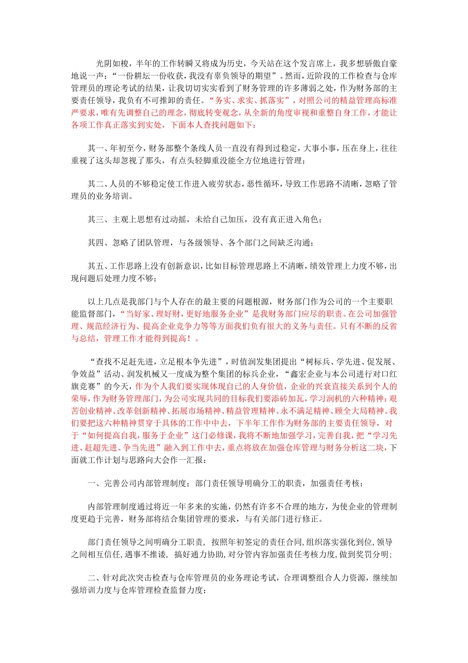 出纳工作总结_第1页