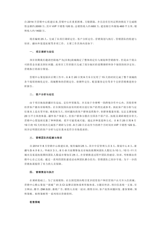 房地产工作小结