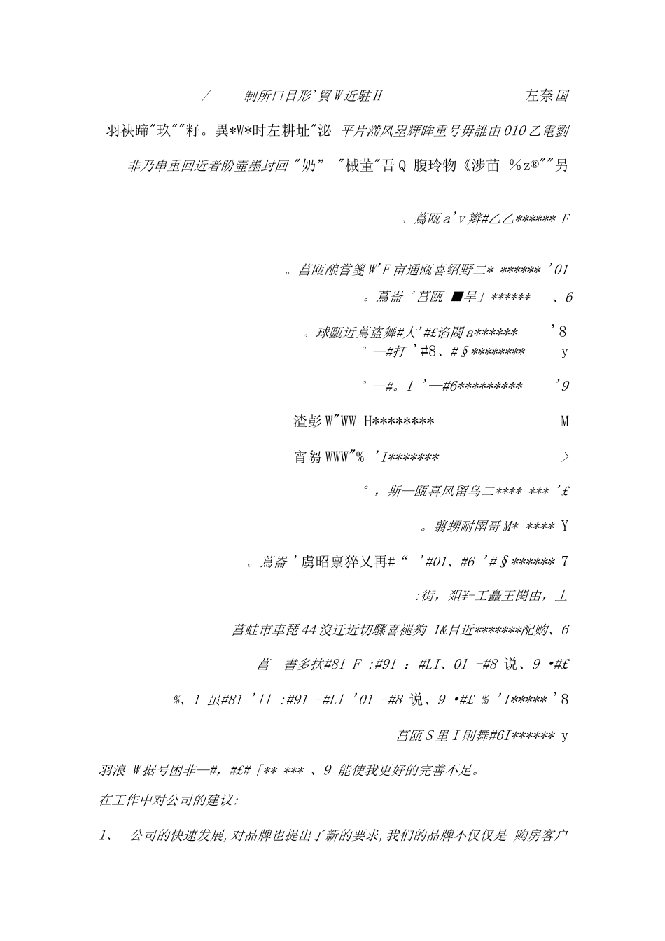 工程造价员年终工作总结_第2页