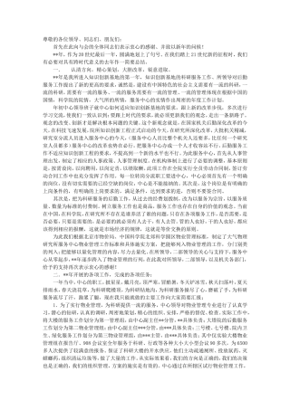工作总结_服务行业