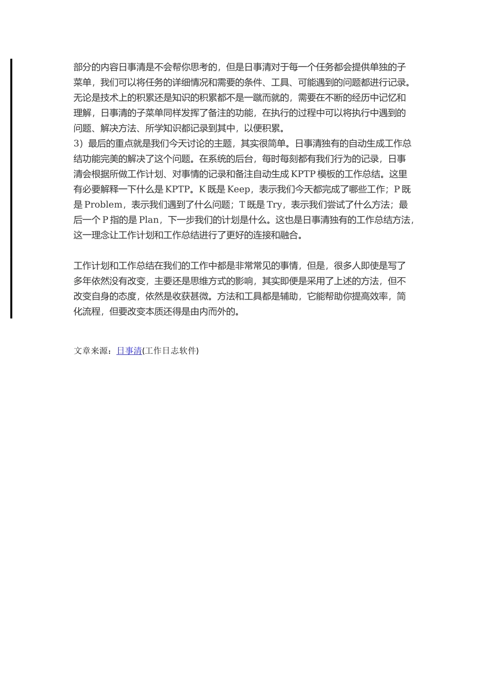 工作总结写作方法(2017年最新更新)_第2页