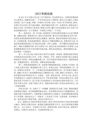 机械技术员年终工作总结