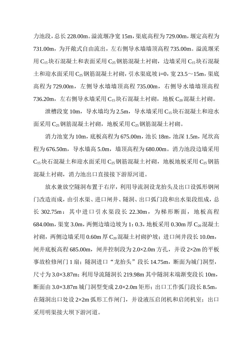 监理年终工作总结(2012年度)_第3页