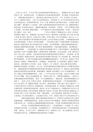 口腔科医生年终总结