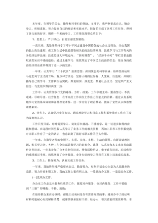 事业单位年度工作总结2