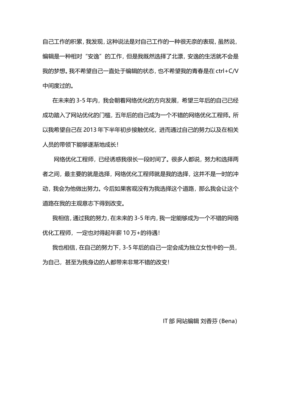 网站编辑年终总结_第2页