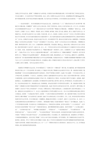 县妇联年中总结